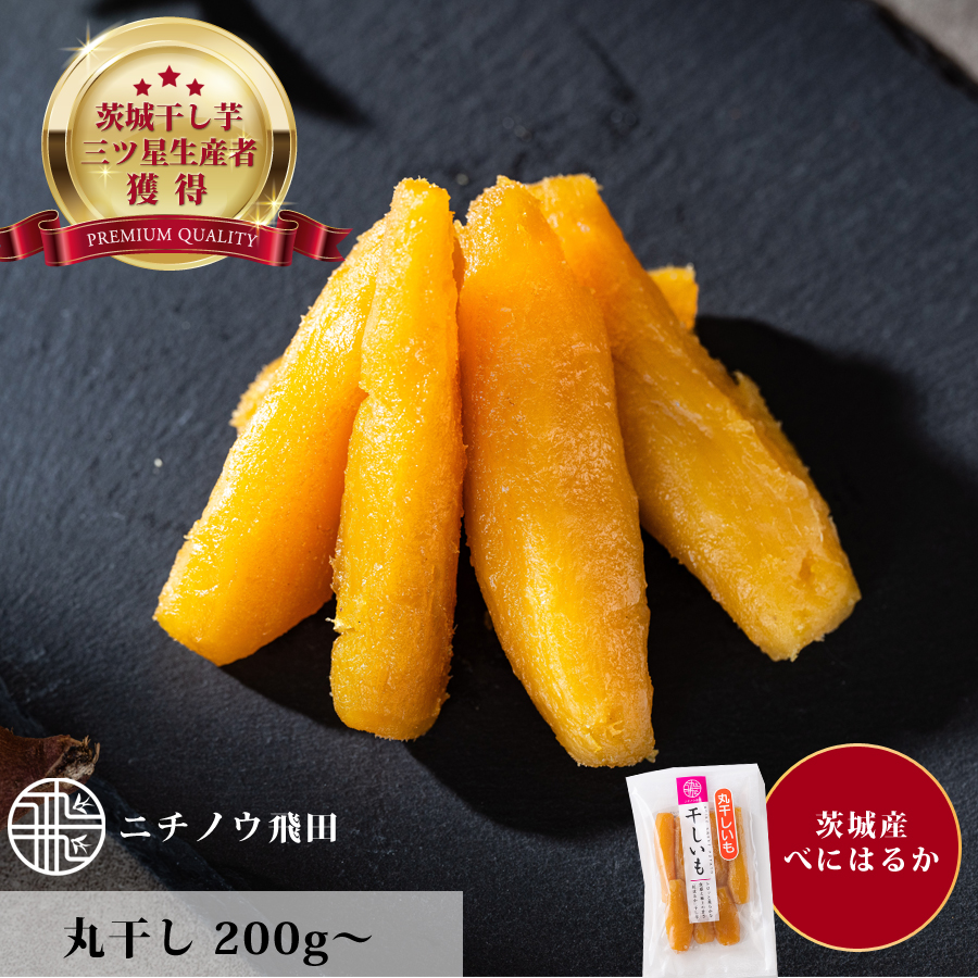 丸干し 200g