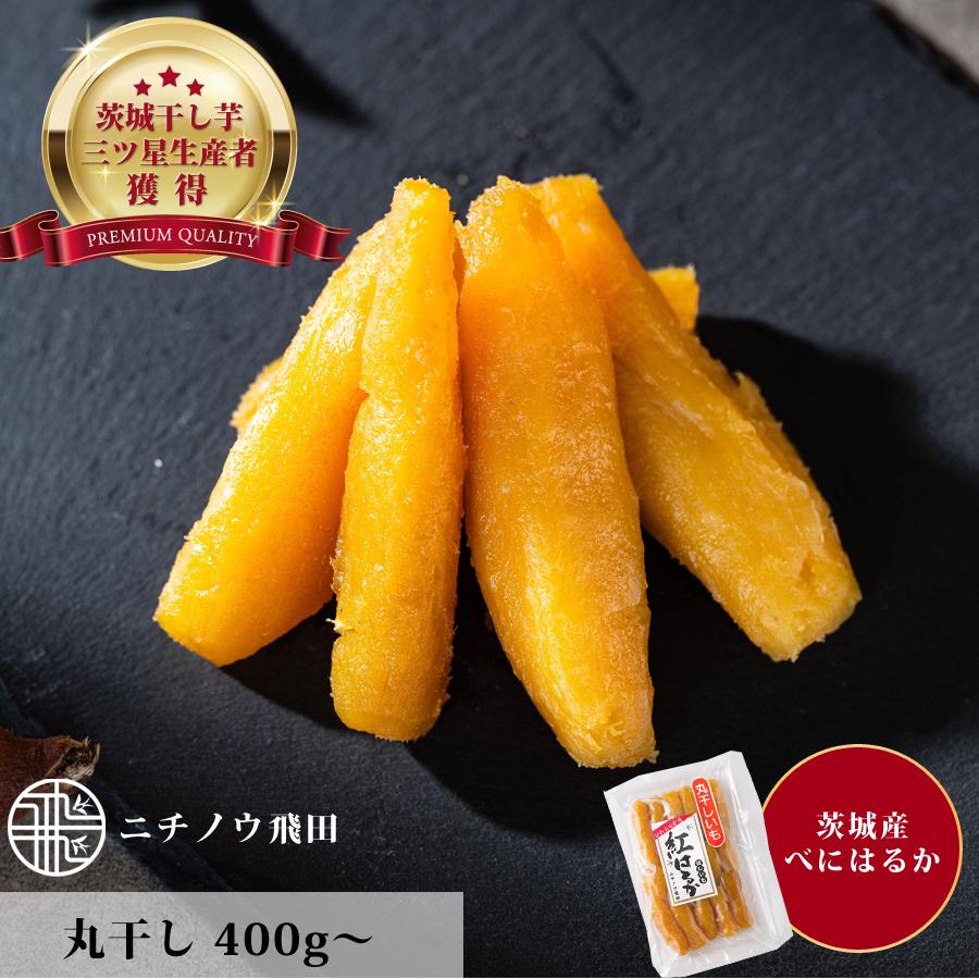 丸干し 400g